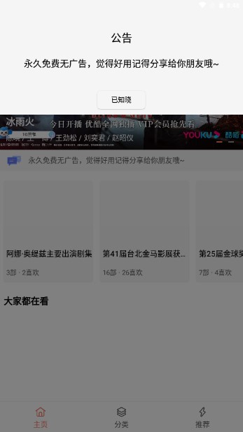 下饭影视app安全版