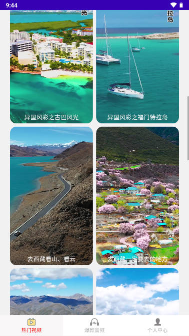 完美铃声app