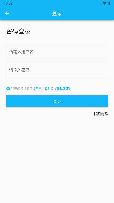 锐捷通教育软件