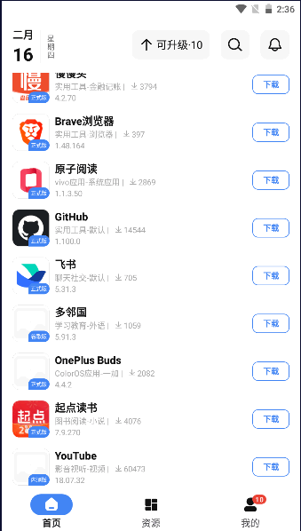 App分享软件稳定版安卓