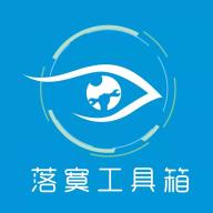 落寞工具箱盲人助手APP安卓版