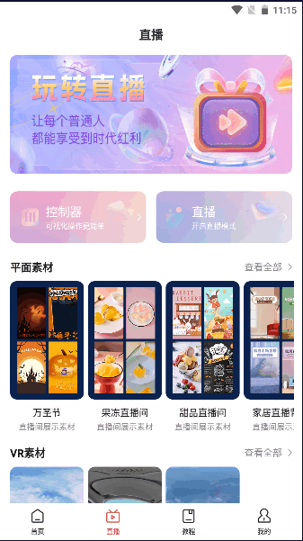一键推软件最新版本