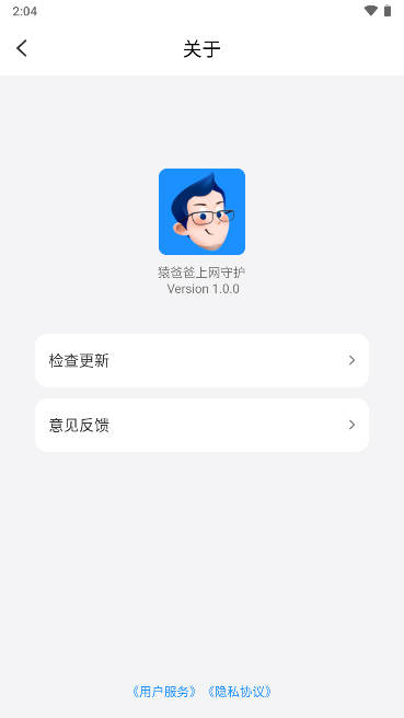 猿爸爸上网守护平台