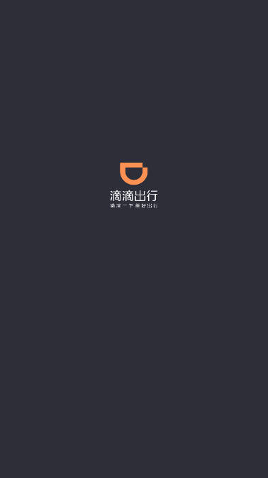 滴滴车主6.0.6版本