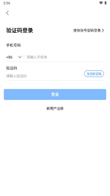 佳讯通云会议app官方版(远程视频会议软件)