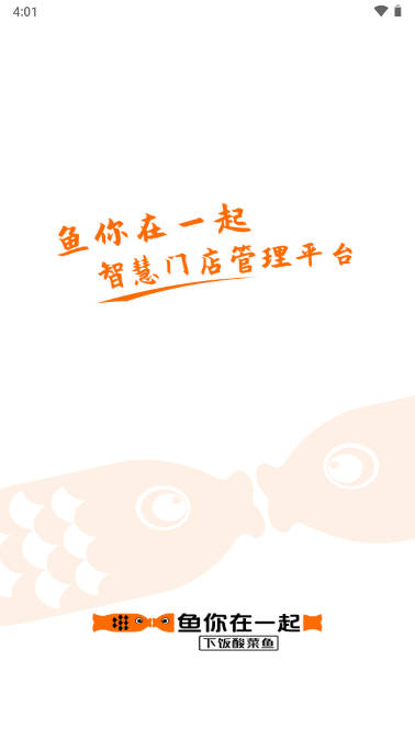 鱼店宝app
