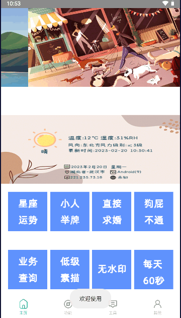 安卓小帆盒APP最新版