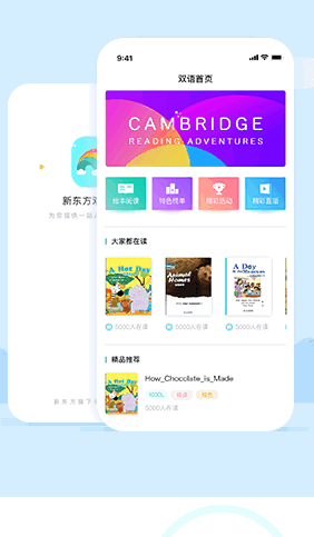 新东方双语阅读2023版