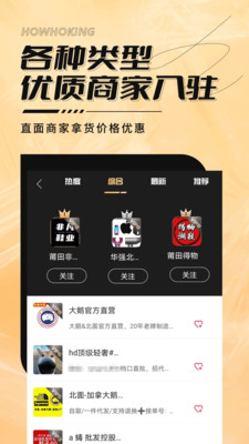 好货帝app官方版