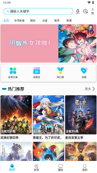 Z动漫官方最新版2023