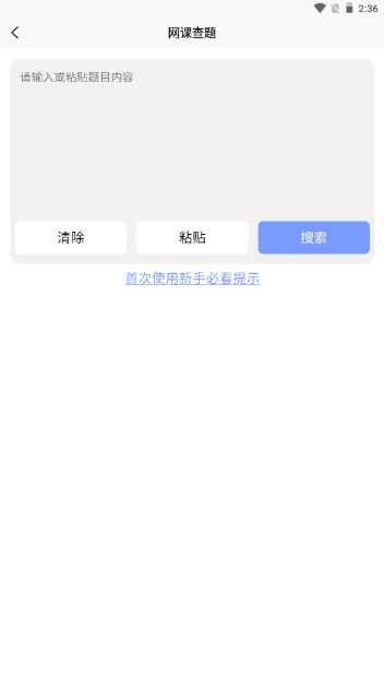 大学查题怪app