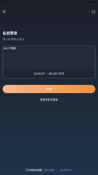 小龙云网盘官方版