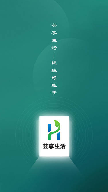 荟享生活app最新版