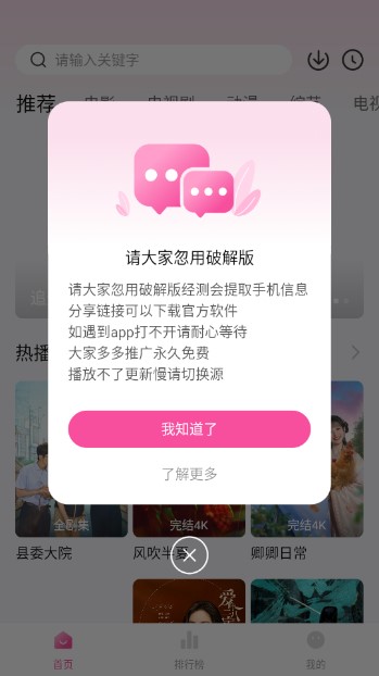 喵影库app安卓版