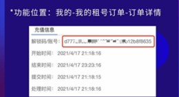 久久租号平台官方入口