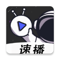 速播视频app去广告版