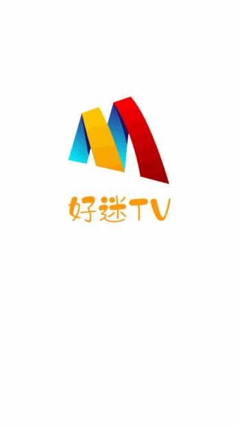 好迷tv官方下载