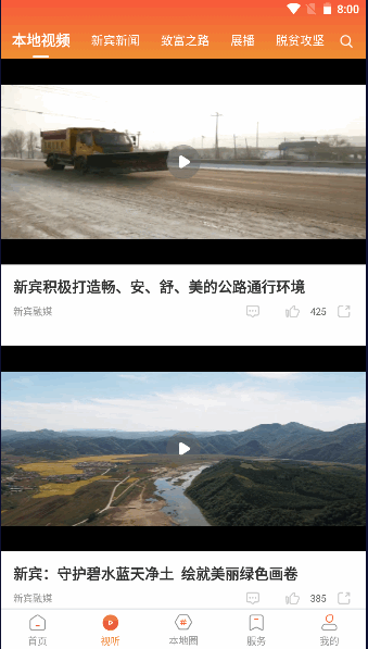 新宾融媒APP官方下载最新版本2023年