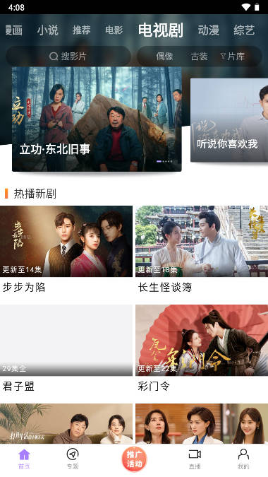 黑猪视频电视版