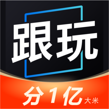 传奇跟玩语音app