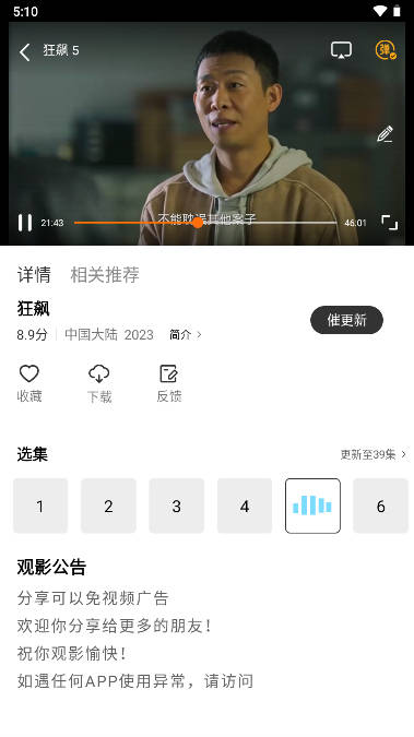铛铛视频去广告最新版