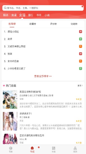 漫画铺app在线下载