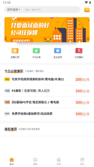 宅猫兼职app