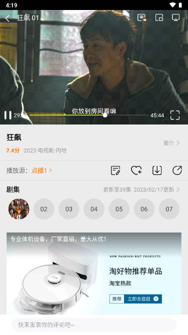 功夫影院app官方正版