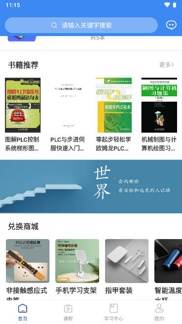 八点工控学习平台