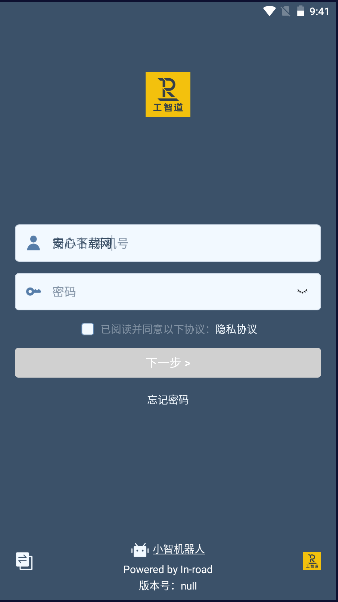 工智道app手机版2023官方版