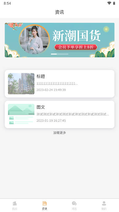 立方好房软件