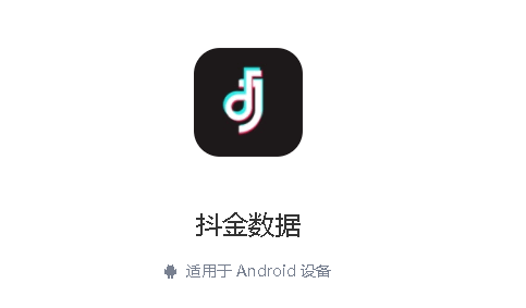 抖金数据软件