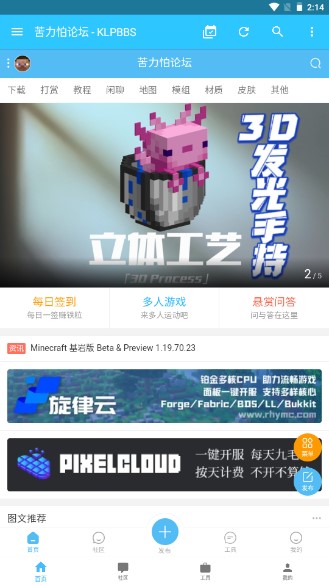 我的世界苦力怕论坛手机版
