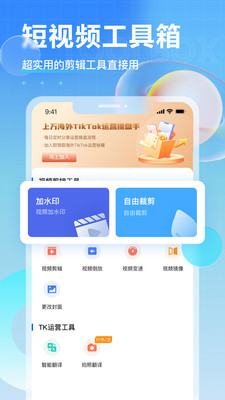 TK电商助手2023最新版本