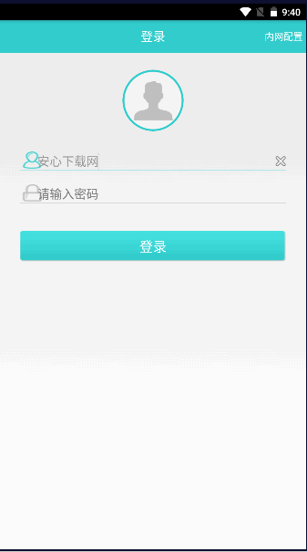 易思培训NetTrmp移动学习平台app安卓版