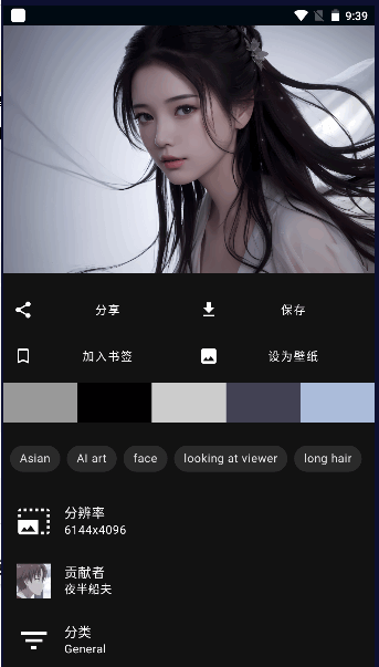 WallHaven手机中文版