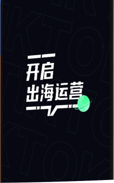 TK电商助手2023最新版本