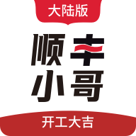 顺丰小哥app官方版2023正版