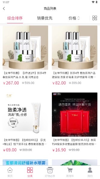 久久爆品汇最新版官方版下载
