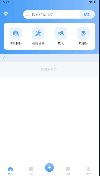 资源整合app最新版本