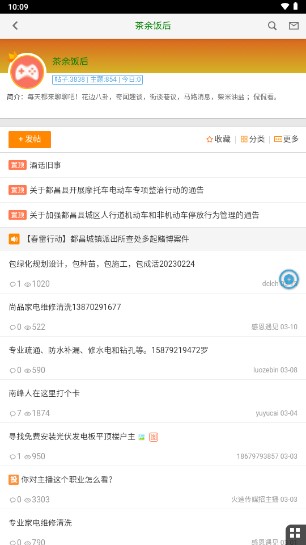 都昌在线app手机版