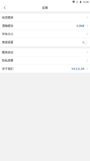 江西工业工程职业技术学院智慧工院app