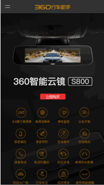 360行车记录仪app安卓版下载软件(360行车助手)