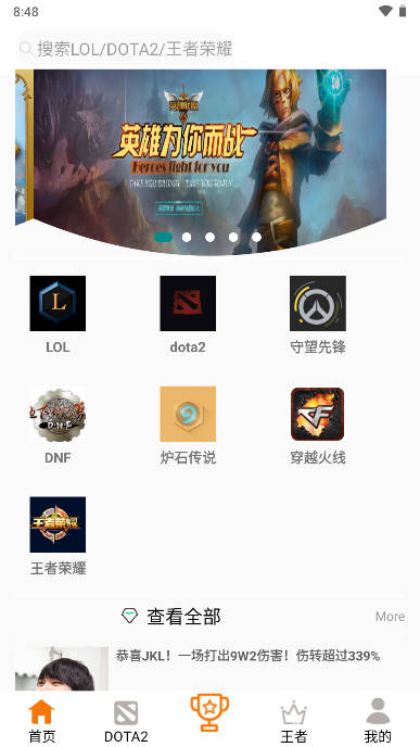 爱罗游戏信息系统app
