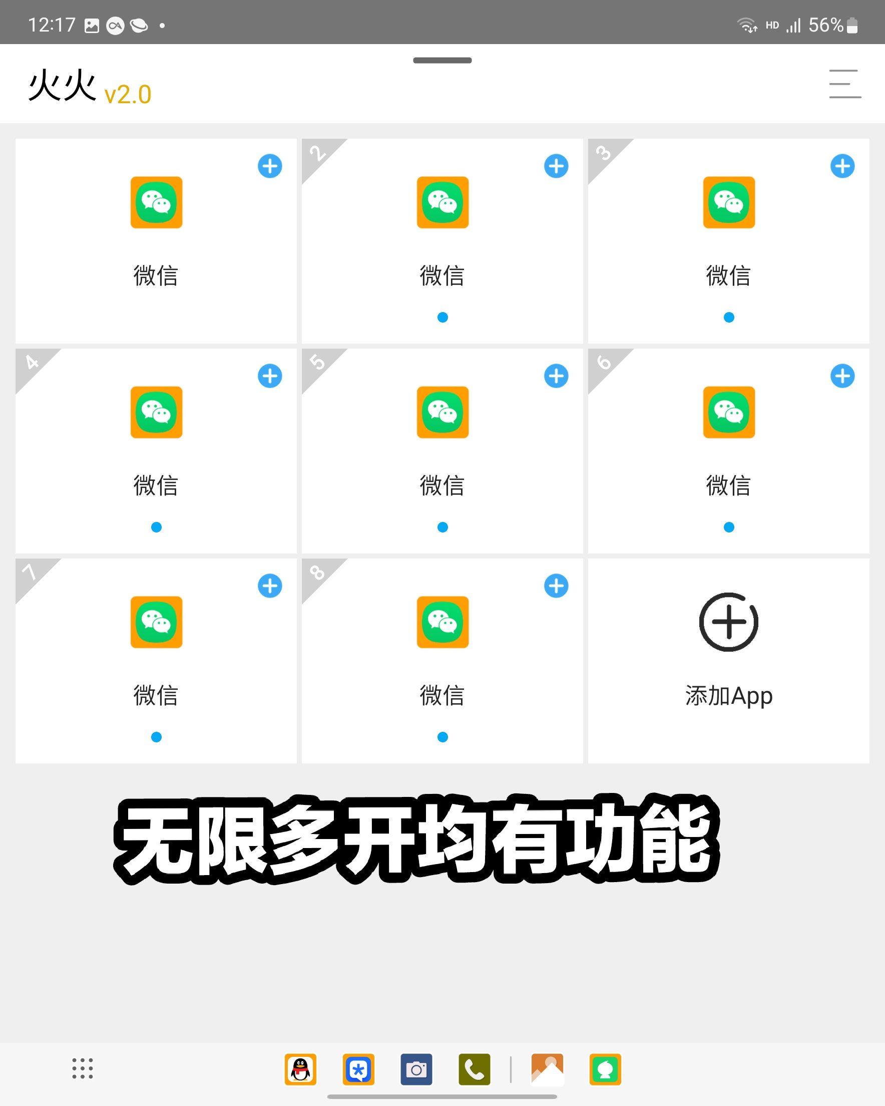 微信多开火火模块内置抢红包
