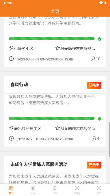 静乐文明实践手机客户端