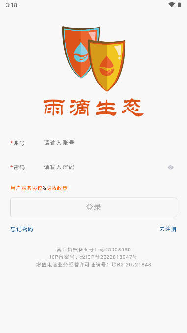 雨滴生态app安卓版