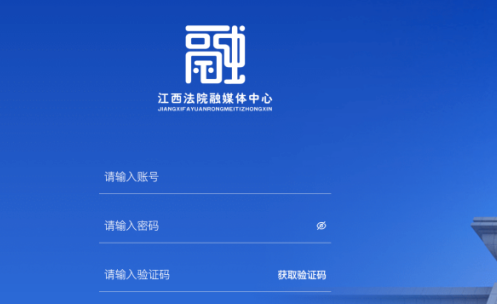 江西法院融媒平台手机版