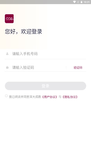 深圳大学继续教育深大成教app下载官方入口