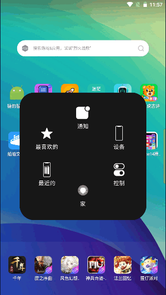 iphone14模拟器安卓版永久免费版